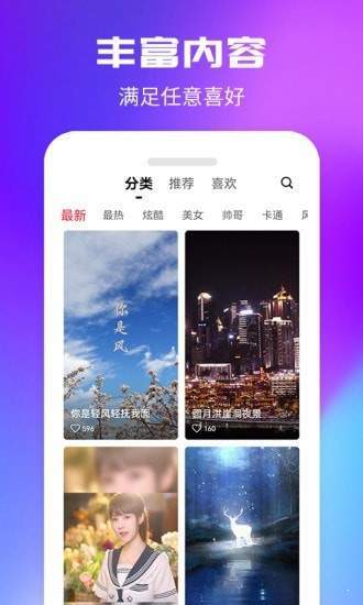 来电秀一秀正式版截图2