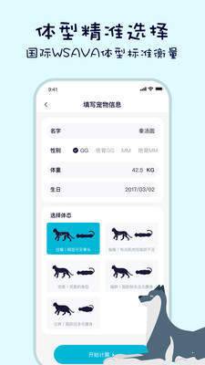 生骨肉计算器官方正版截图3