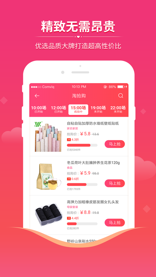 众品券网页版截图2