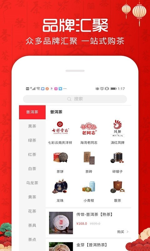 茶客正式版截图3