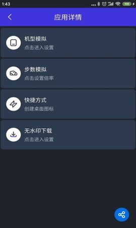 分身有力免费版截图3