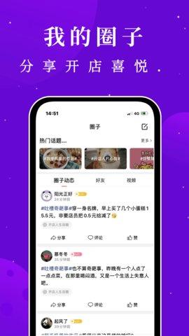 门店之家汉化版截图3