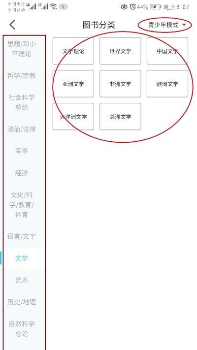 知识传递者无限制版截图3