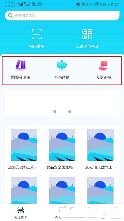 知识传递者无限制版截图2