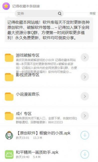 二弟资料分享库无限制版截图2