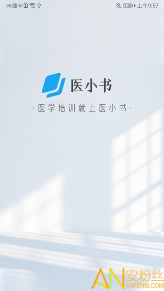 医小书网页版截图4