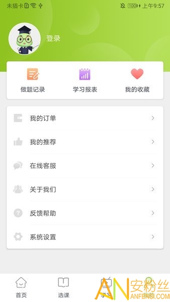 医小书网页版截图3