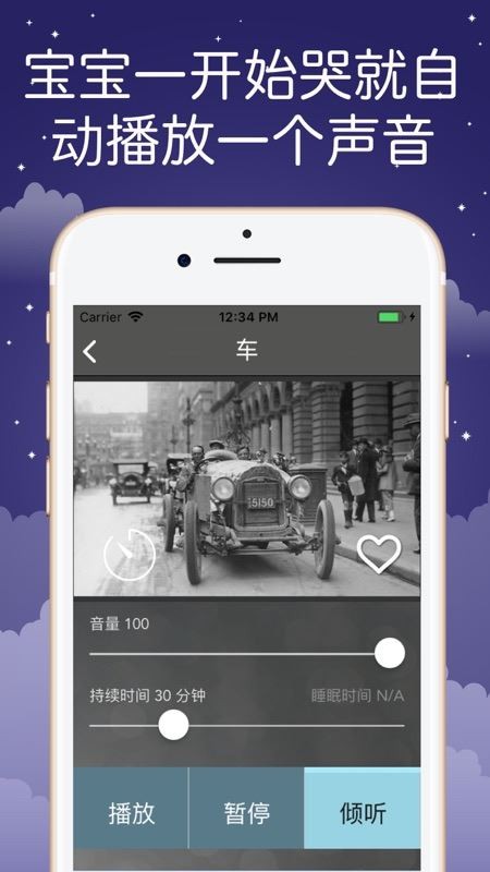 soundsleeper中文版截图2