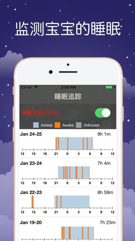 soundsleeper中文版截图4