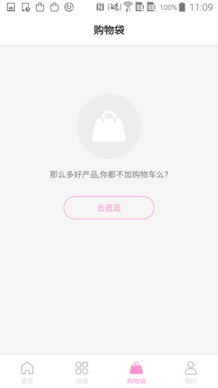 真珠美学正式版截图2