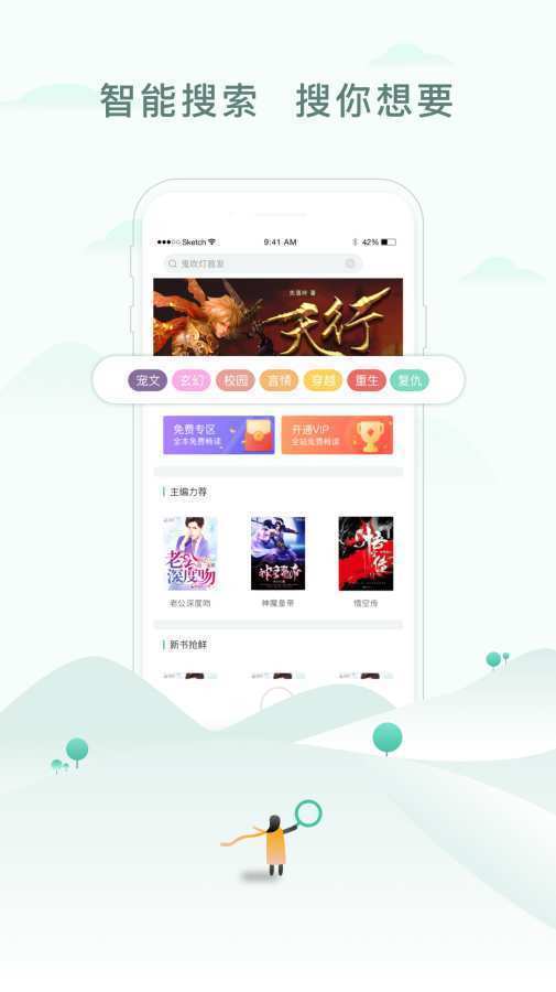 Q阅读免费小说网页版截图2