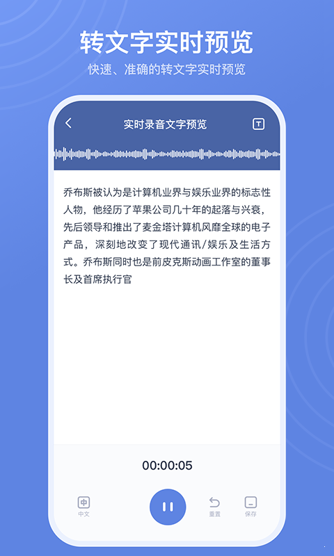 录音转文字高手免费版截图2