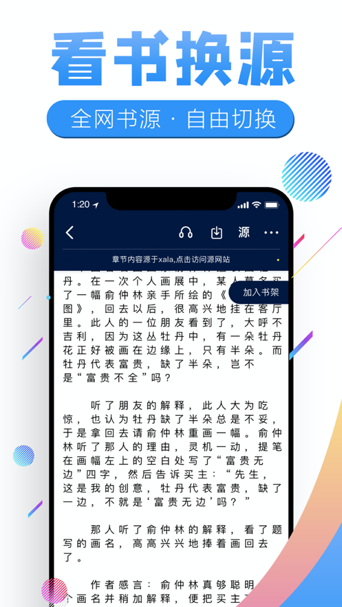 狸猫追书汉化版截图5