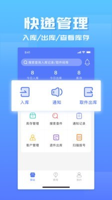 驿站管家汉化版截图3