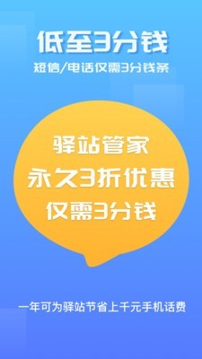 驿站管家汉化版截图2