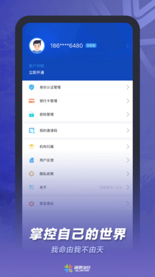 通联小伙伴完整版截图2