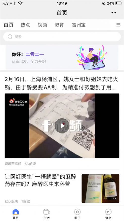 雷州宝完整版截图3