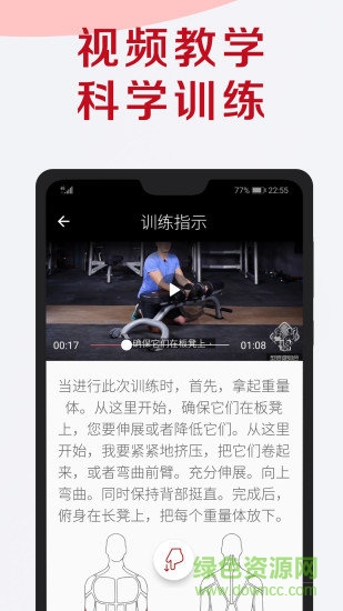 型感健身会官方正版截图2