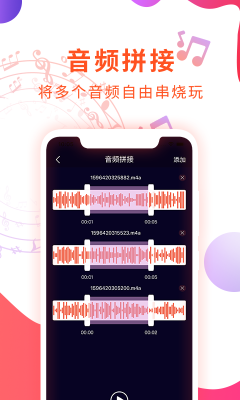 确幸音乐剪辑汉化版截图3