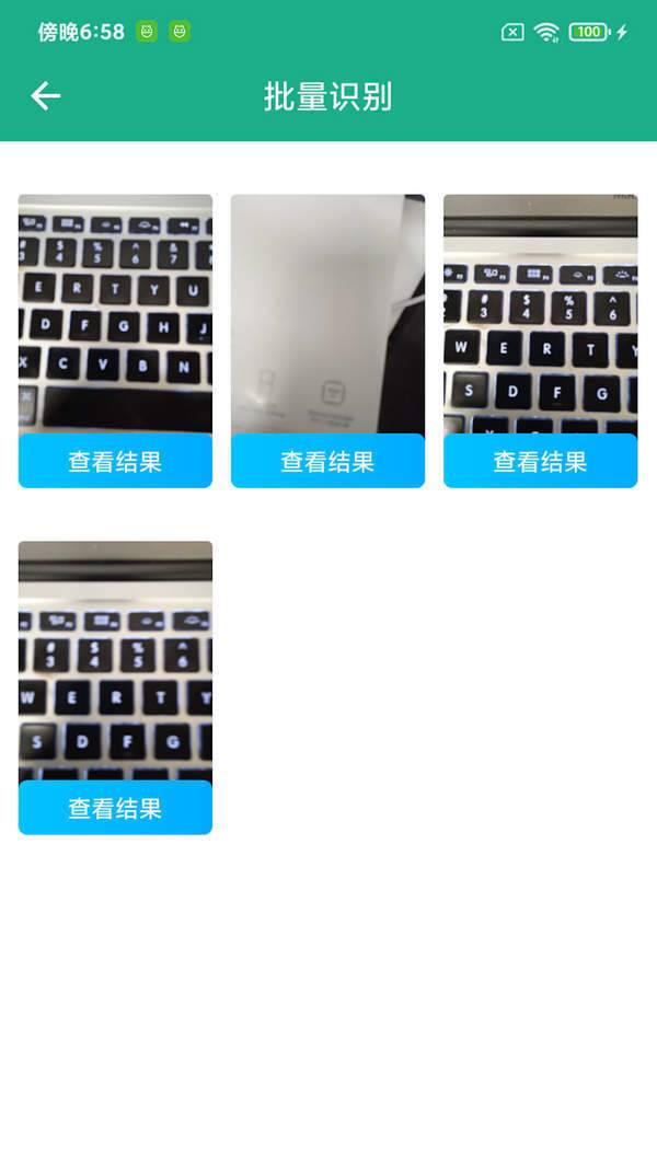 全能文字提取精简版截图2