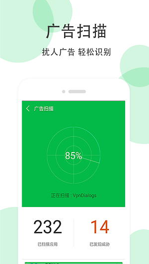 全能超级清理大师正式版截图2