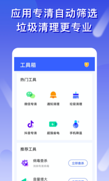 橘子清理官方正版截图3