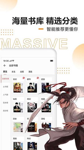 速看免费小说最新版截图3