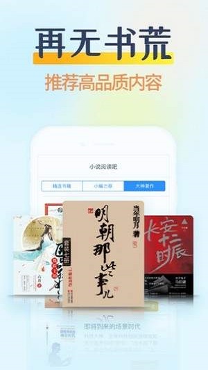 哔哩轻小说官网版截图2