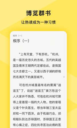 热读免费小说正式版截图2