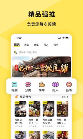 热读免费小说正式版截图4