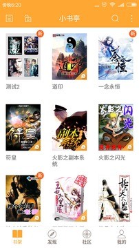 小书亭旧版本净化版截图2