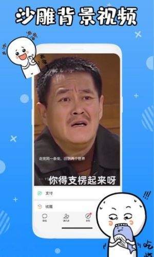 状态背景视频免费版截图2