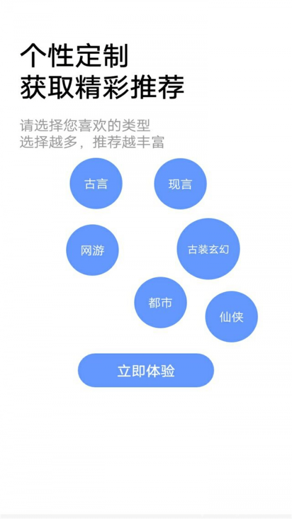 蛮多小说2021最新无限制版截图3