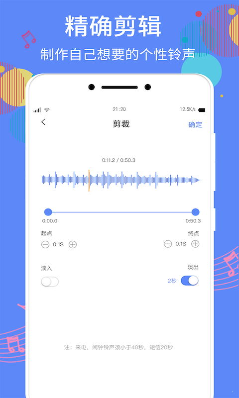 手机铃声助手安卓版截图4