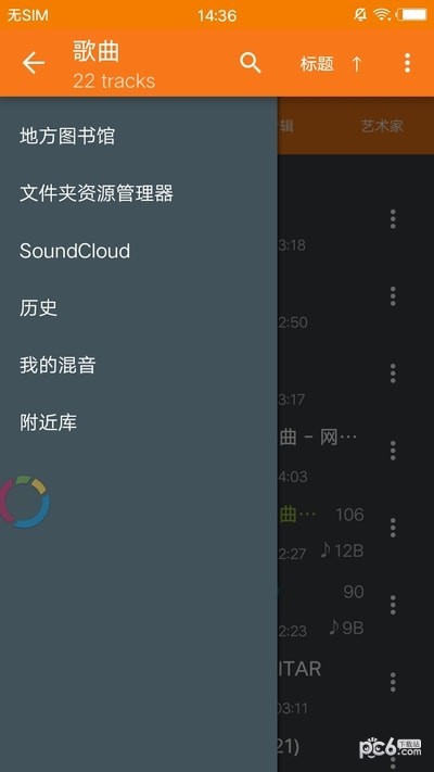 微Remix正式版截图2