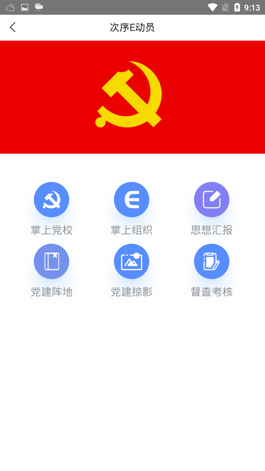 通辽农牧业网页版截图3