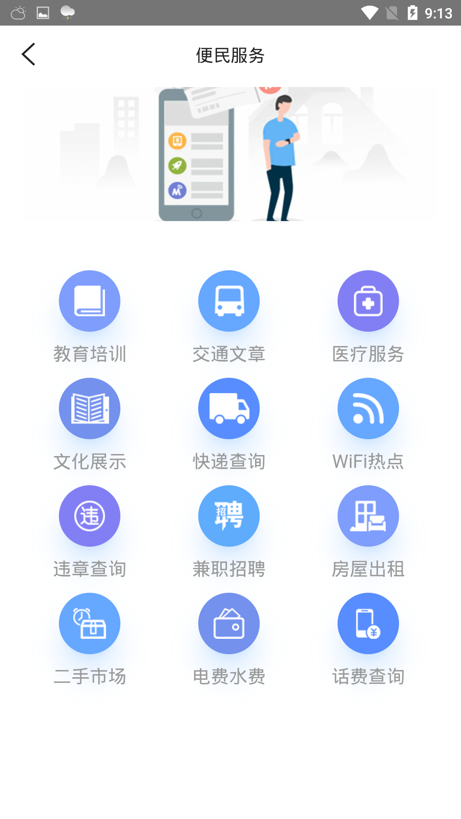 通辽农牧业网页版截图4