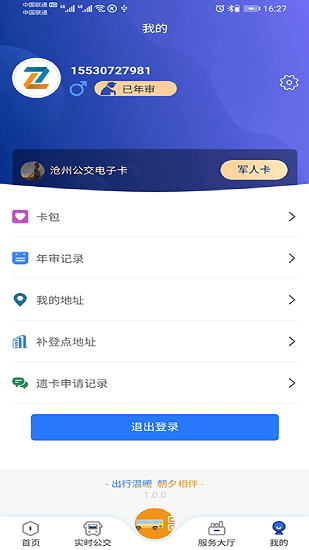 朝行伴精简版截图3