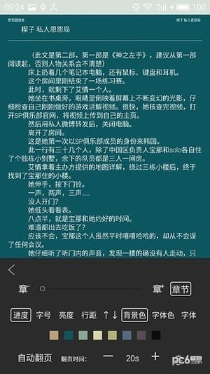 简单读书正式版截图2