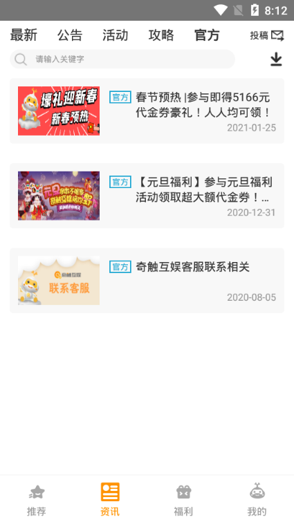 奇触玩网页版截图2