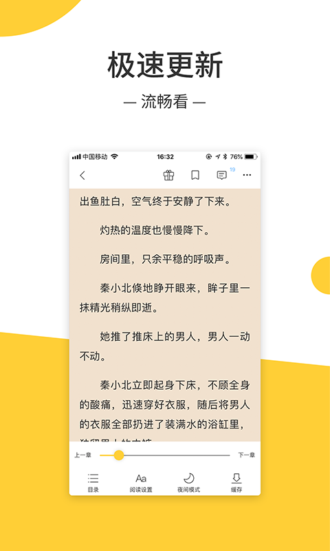 羞羞小说无限制版截图2