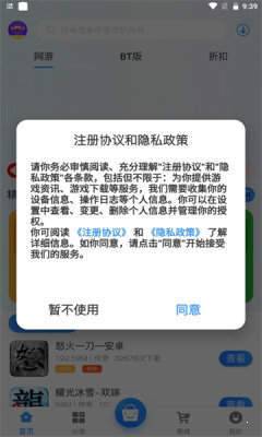 享趣手游破解版截图2