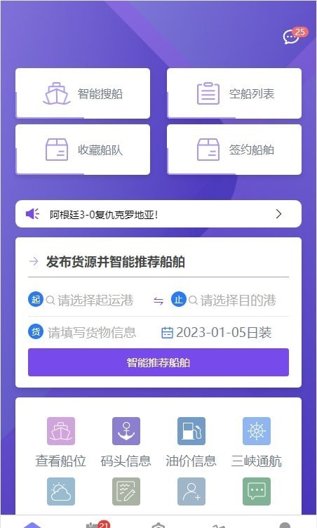 调度管理系统免费版截图3