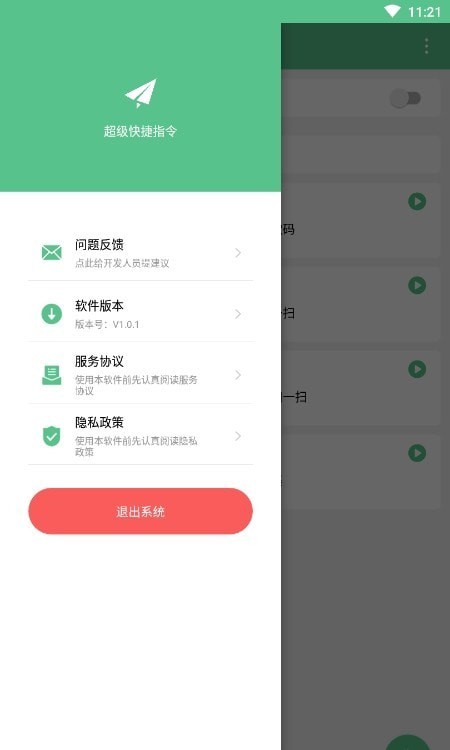 超级快捷指令破解版截图3