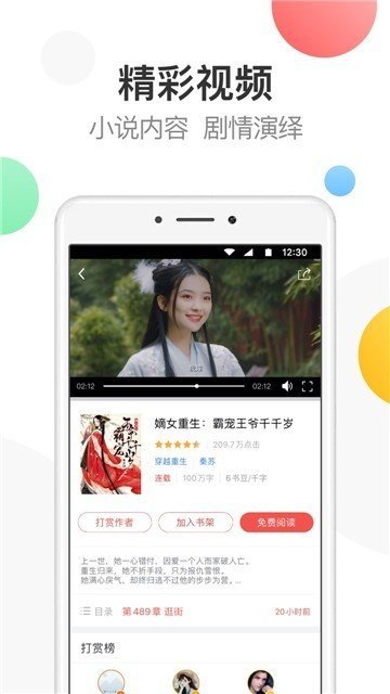 快眼看书迷新版截图2