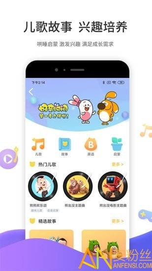 好奇时间网页版截图4