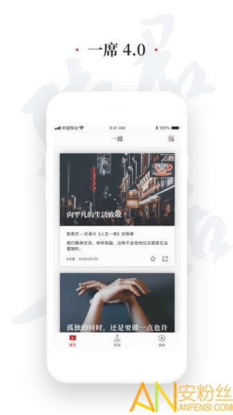 一席汉化版截图5