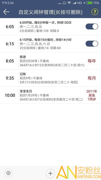 语音报时闹钟网页版截图3