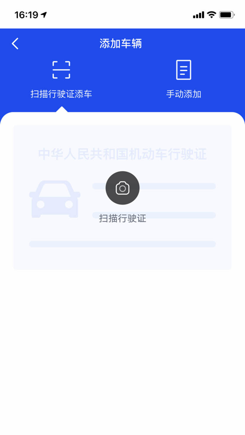 嘟嘟象代驾精简版截图4