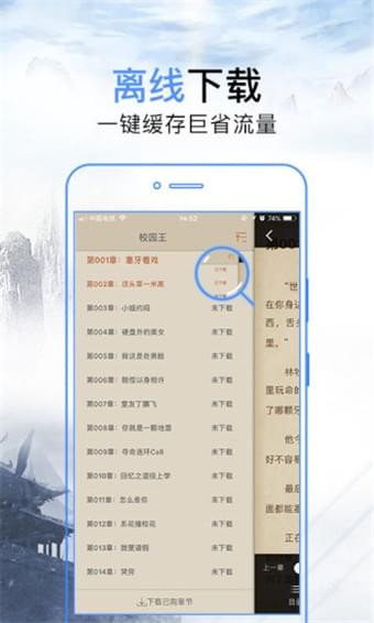 问鼎小说手机版截图5